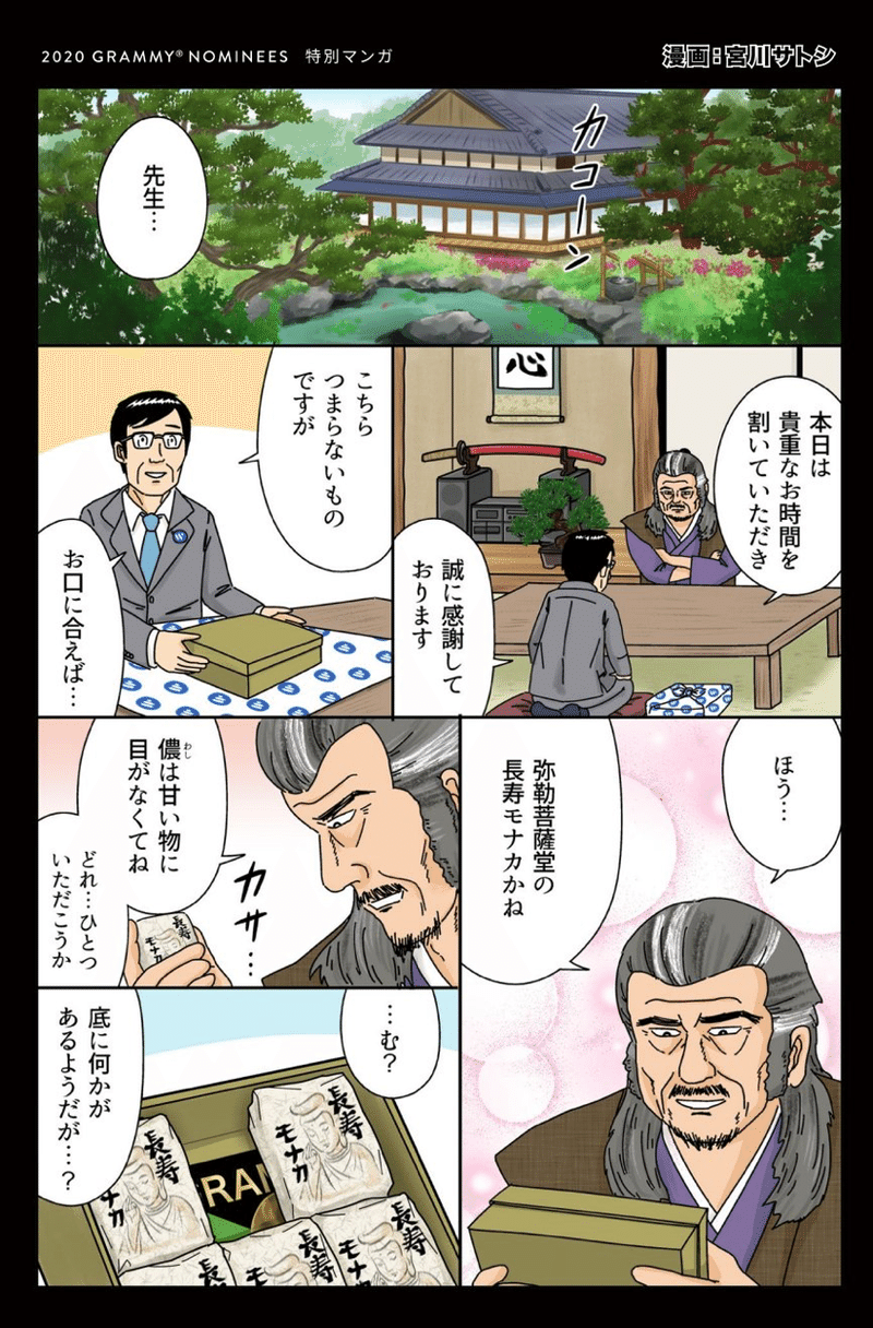 1月はこんな月でした 宮川サトシ Note 1月はこんな月でした 宮川サトシ Note