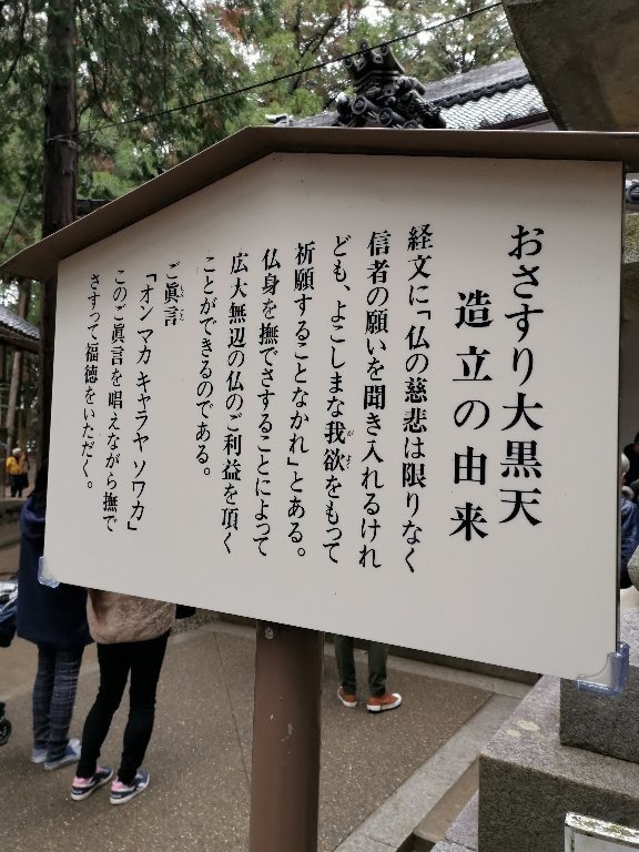 豊川稲荷は日本三大稲荷の一つで商売の神様｜かとしん