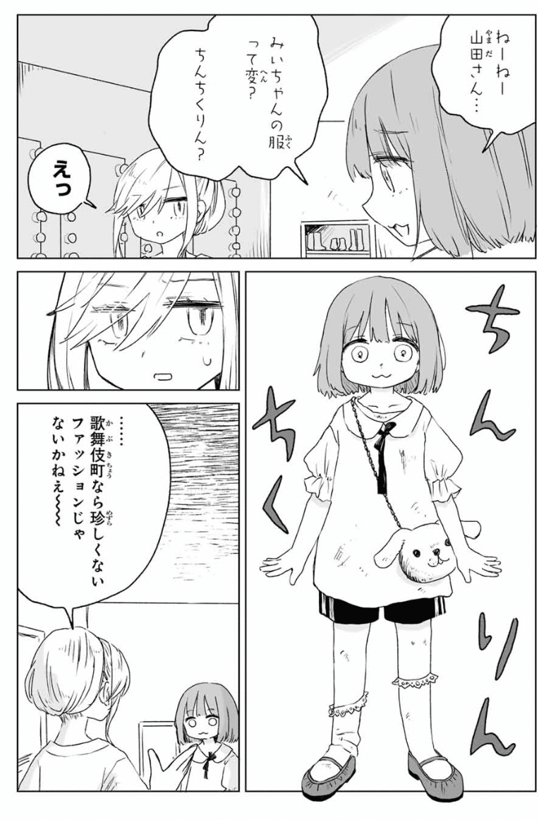 みいちゃん6月分♡