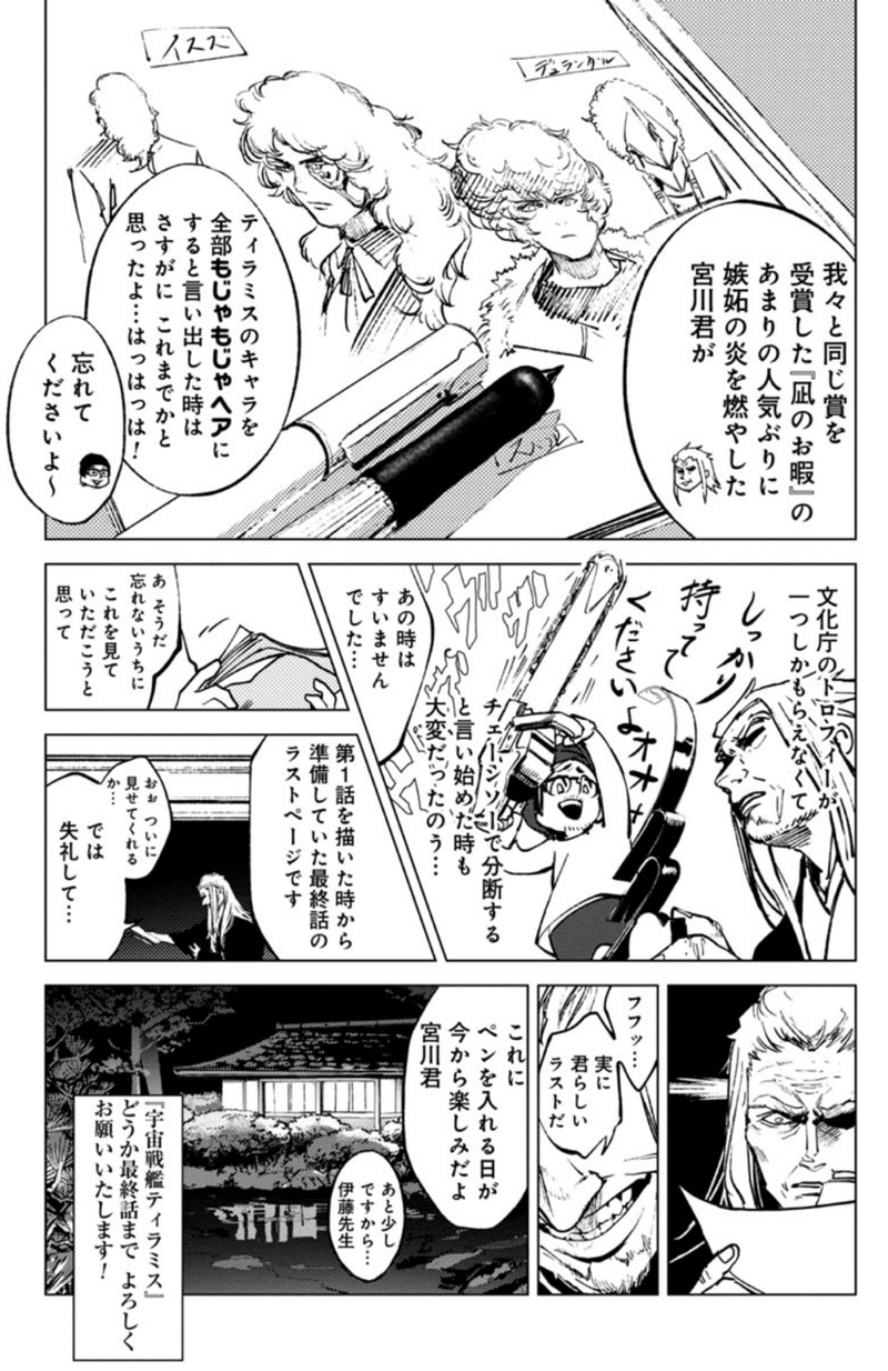 1月はこんな月でした 宮川サトシ Note 1月はこんな月でした 宮川サトシ Note