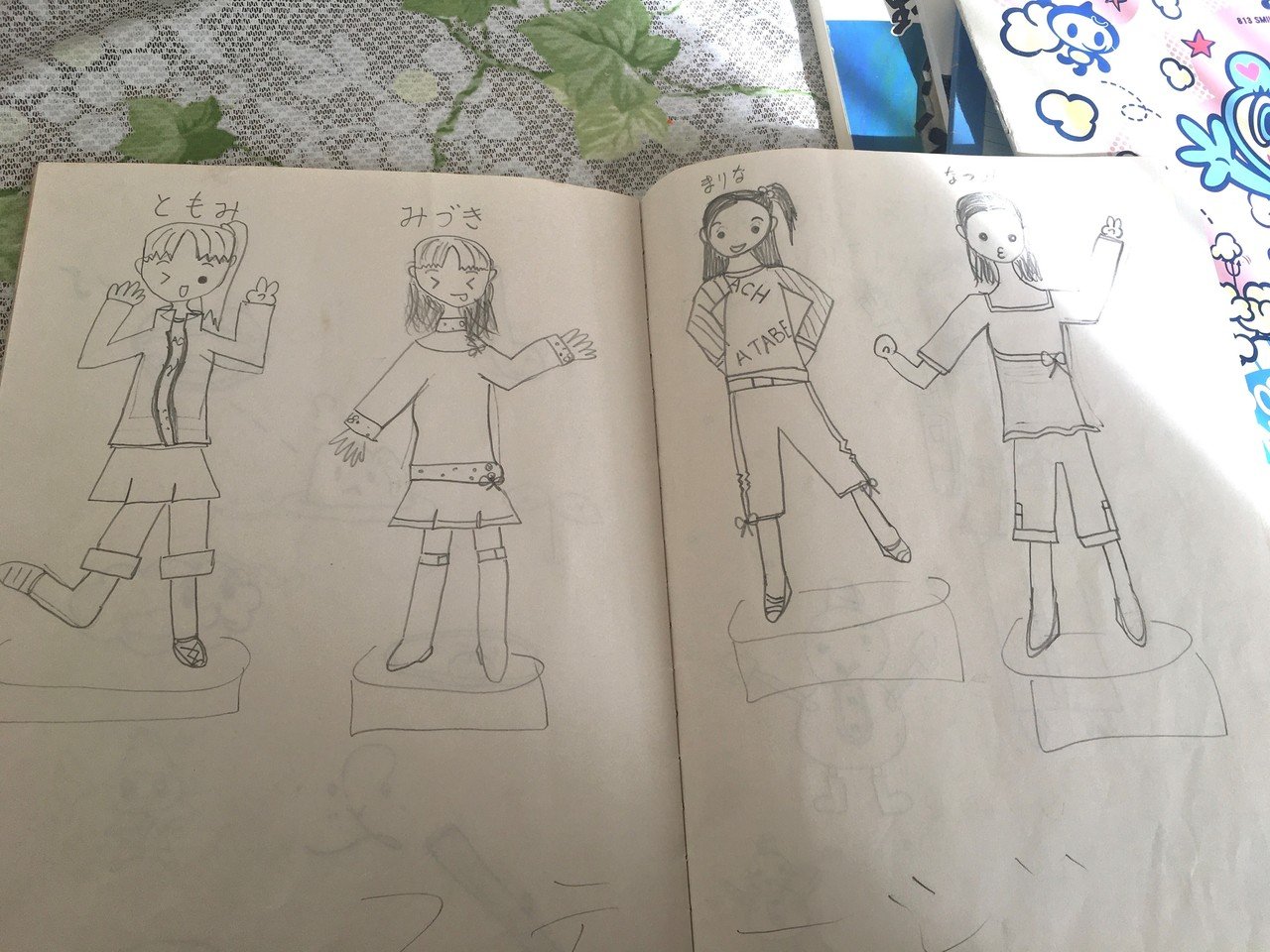 【世界に一つ】俺が小学生2年生だった頃の自由帳(シール付) 世界に一つ】俺が小学生2年生だった頃の自由帳(シール付)
