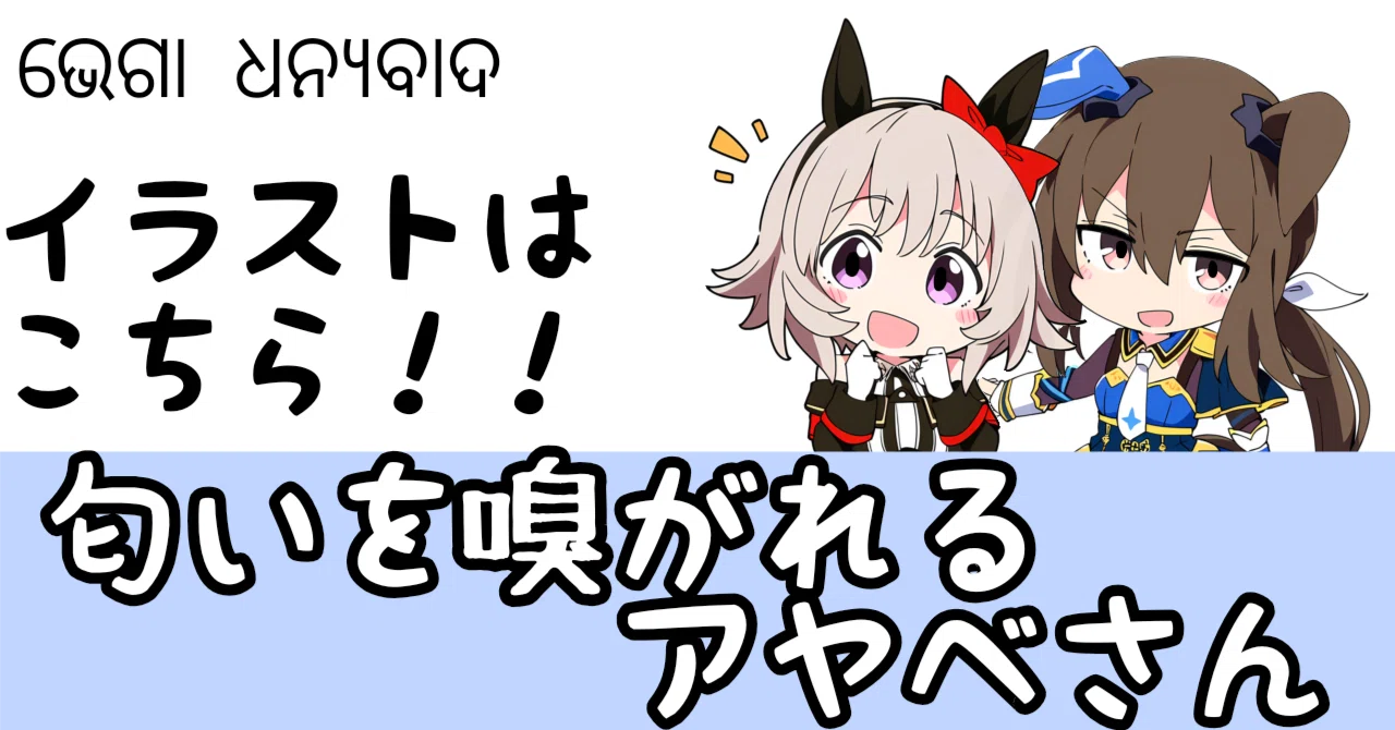 見出し画像