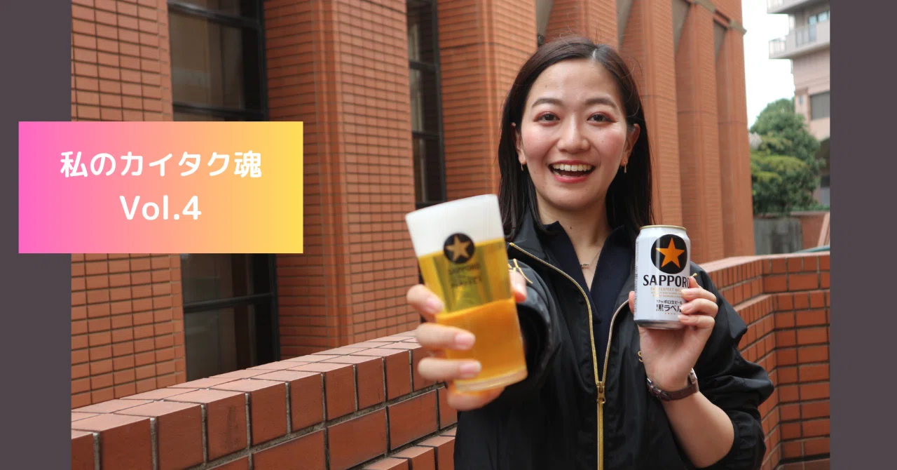 完璧な樽生ビールの感動を届けるために、作戦立案と浸透に奮闘中。営業