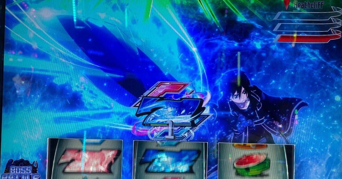 スマスロSAO】CZの一発抽選やレア役隠しスイッチ目など、情報