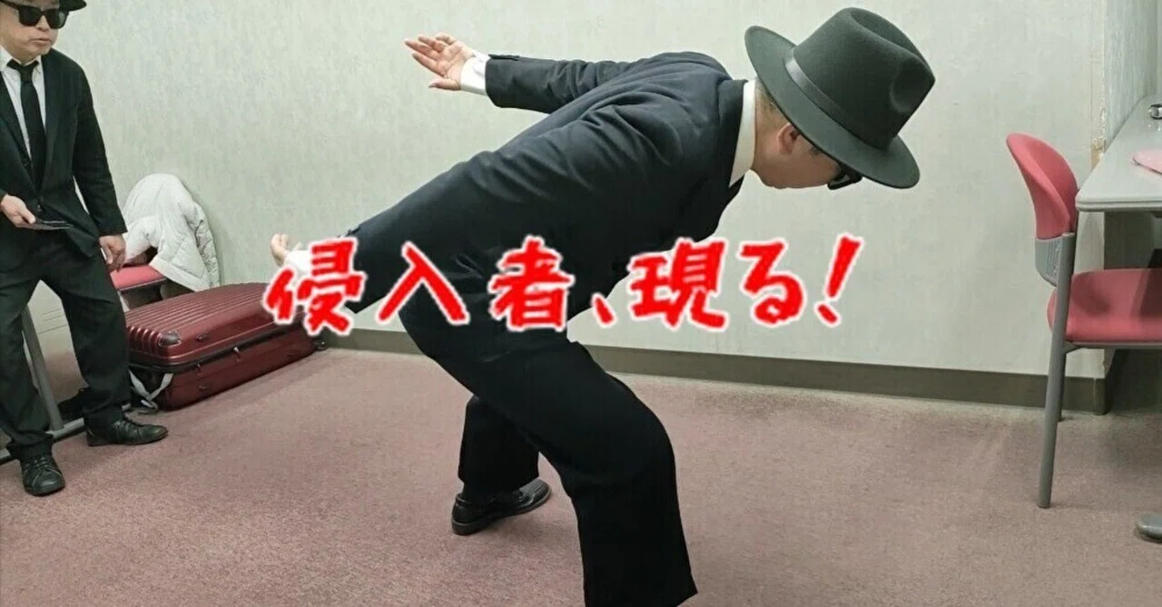 Mission: Ossan Possible Episode 13 - An Intruder Appears!｜映像俳優 倉橋勝