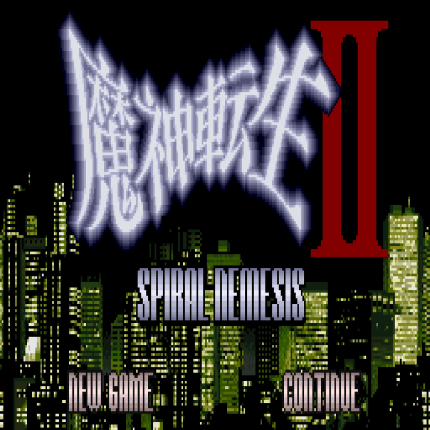 一生遊べるゲームを求めて「魔神転生Ⅱ」｜古川透