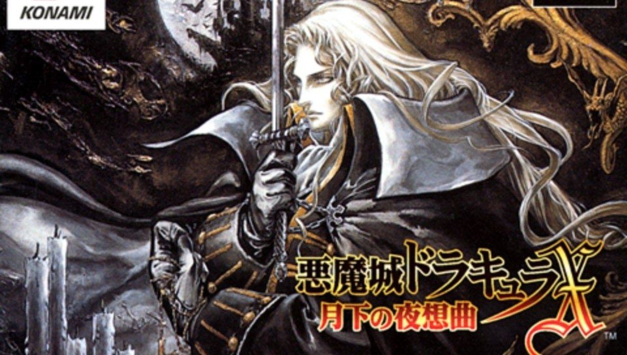 PSソフト　悪魔城ドラキュラX ～月下の夜想曲～(状態：アートワーク状態難) Amazon | 悪魔城ドラキュラX 月下の夜想曲【Play Station the