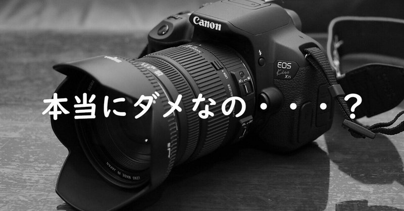 初めての一眼レフ！EOS Kiss X5レビュー｜Takahiro Sakuma