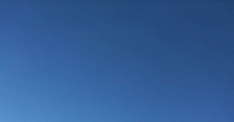 空がきれいだな と最近思う Al Note