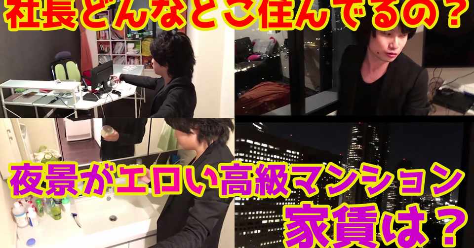 タワーマンション叩き記事に見る上位1 の成功者層とその他99 側で居続ける人の差あるある 深作浩一郎 札幌東京デュアルライフ経営者youtuber Note
