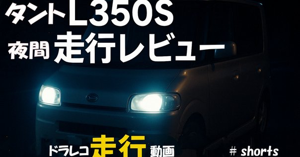くらしnote♯1 『トヨタオリジン』｜田村ヒロシ