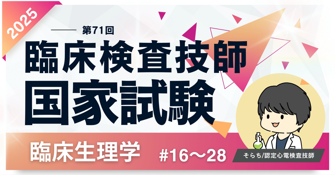 臨床検査技師　赤本 最新臨床検査学講座 検査総合管理学/医歯薬出版株式会社