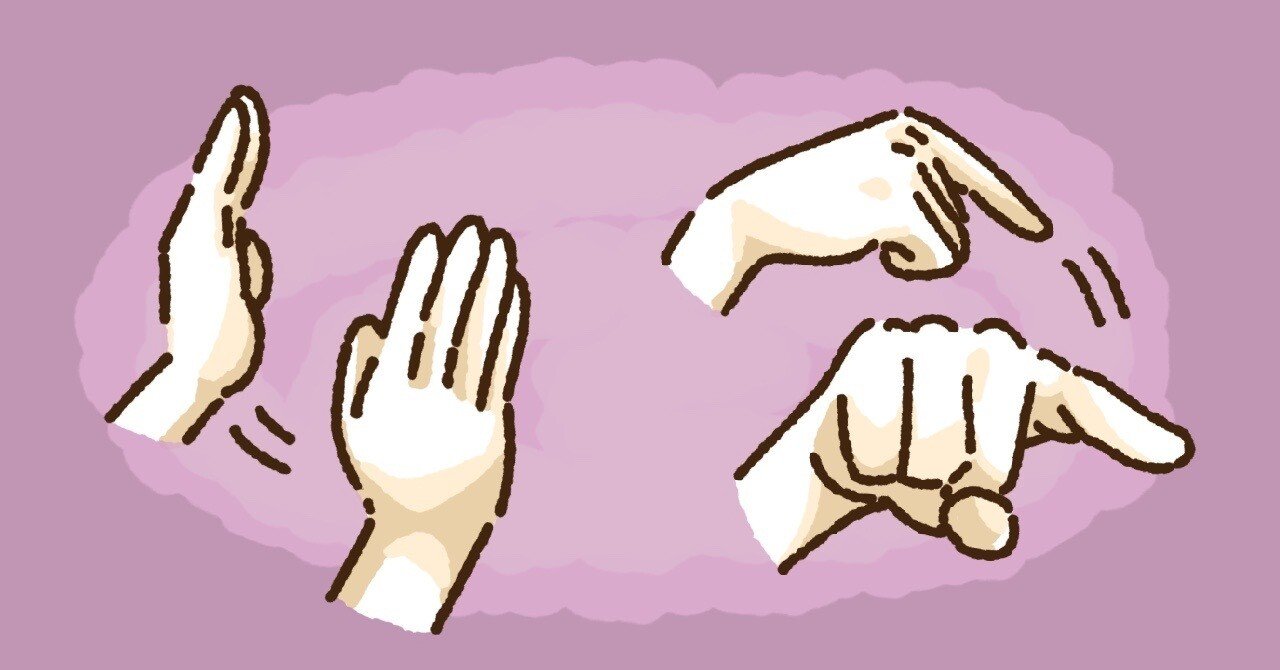 ろう教育と出版物 〜手話通訳者試験まとめ②〜｜とん