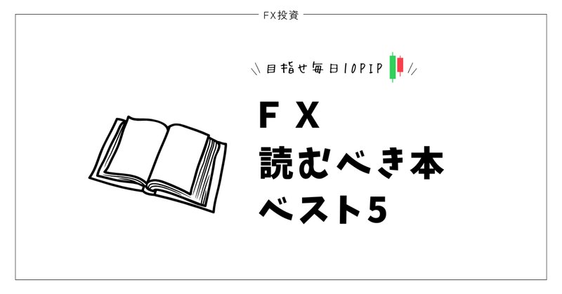 デリバティブ教育：なぜジョン・ハルのデリバティブの書籍が薦め