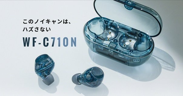 wf c700n 充電ケースのみを購入する方法｜ガジェットまとめ