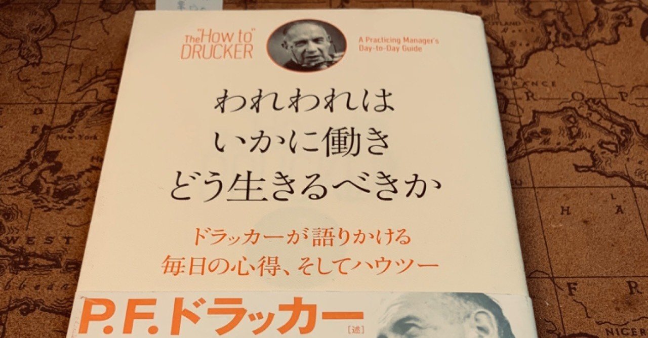 本の紹介 われわれはいかに働きどう生きるべきか すーしゅん Note