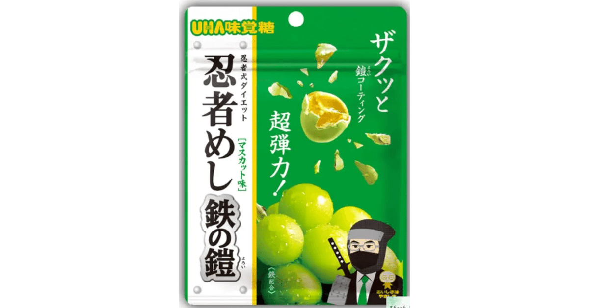 忍者めし鉄の鎧マスカットはどこに売ってる？ドンキやローソンで