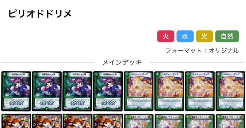 全文無料】デイガファイアー・バードのリペアを考える【結論構築 全文無料】デイガファイアー・バードのリペアを考える【結論構築