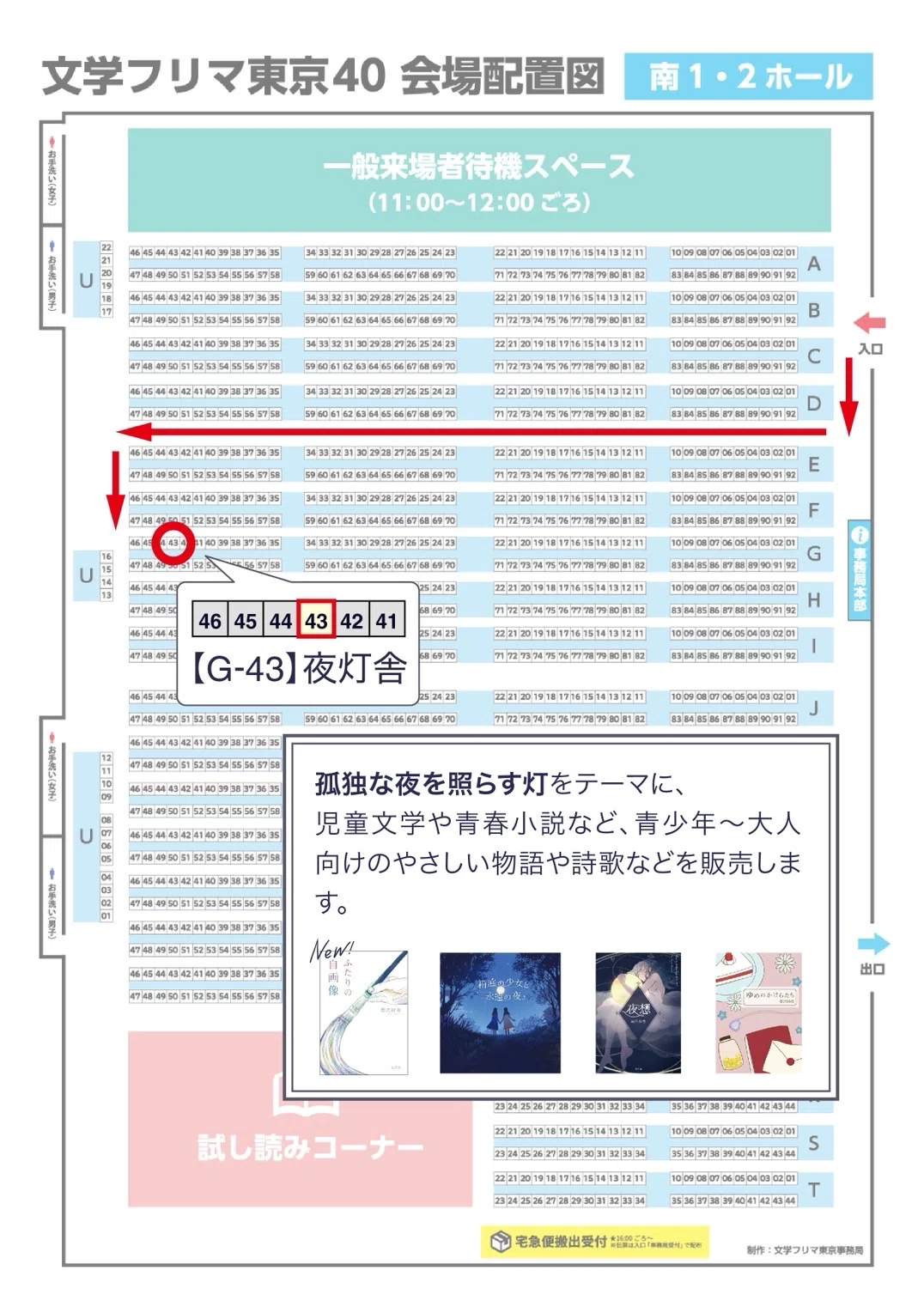 お知らせ】文学フリマ東京40に出店します｜藍沢紗夜