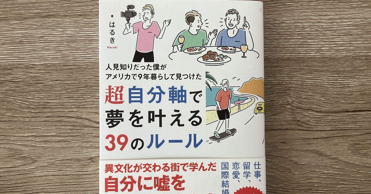 人生は攻略できる / 橘 玲【著】 - 紀伊國屋書店ウェブストア