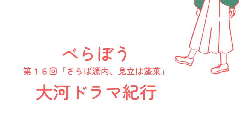 日本の「人魚」像―『日本書紀』からヨーロッパの「人魚」像の