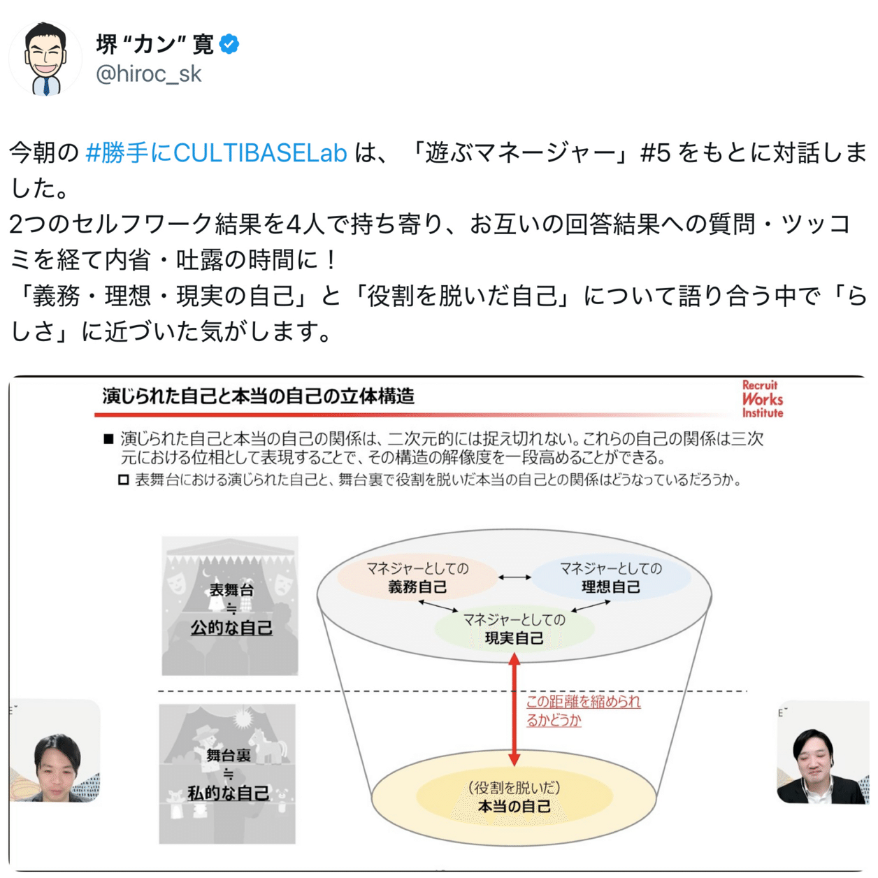 セルフワークで見つけた深い自己紹介の種｜ojako