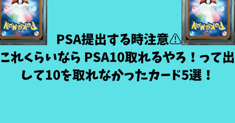 遊戯王・ポケモン・ワンピースカードのPSA評価別の割合と価格の 遊戯王・ポケモン・ワンピースカードのPSA評価別の割合と価格の