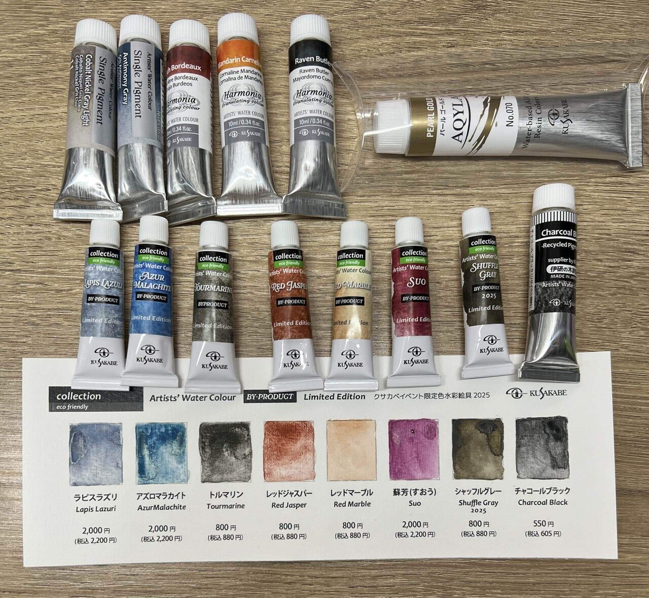 クサカベ画材フェアと、画材と文具の小さな商店街｜砂上電力⚡️