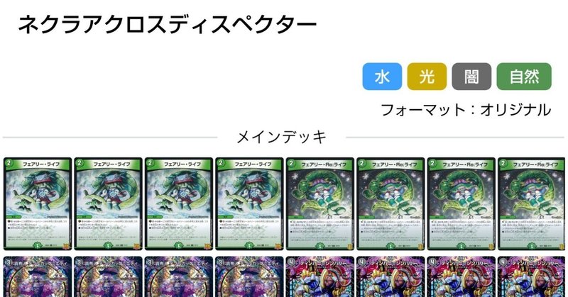 アニマルカードゲームのデッキと環境考察 雑感 #ACG|you アニマルカードゲームのデッキと環境考察 雑感 #ACG|you