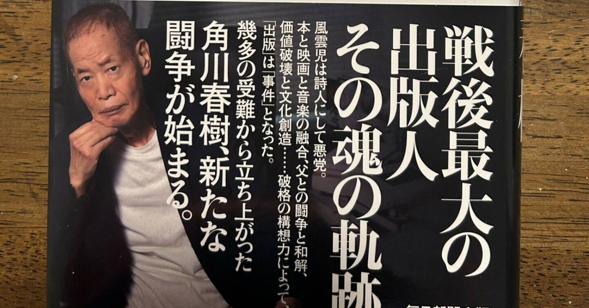 4月11日、「再販制度がなくなれば、地方の書店は価格競争で大手に  