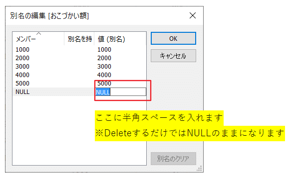 Tableau Tips】nullの表示／nullを含んだフィルタの表示｜Tabjo Official