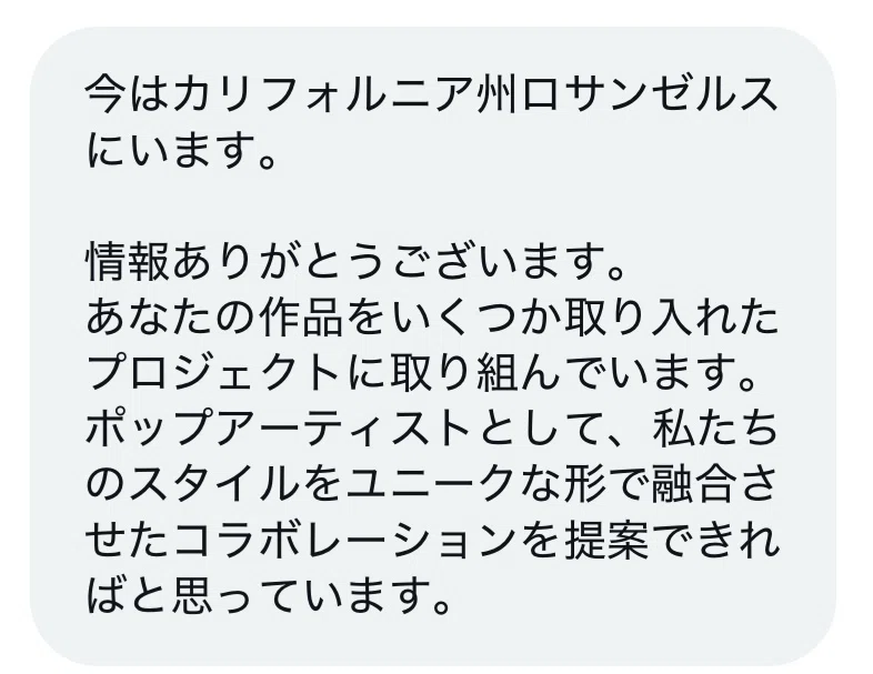 実録詐欺の手口】絵を買いたいというDMとのやり取りを全てを晒す｜空想