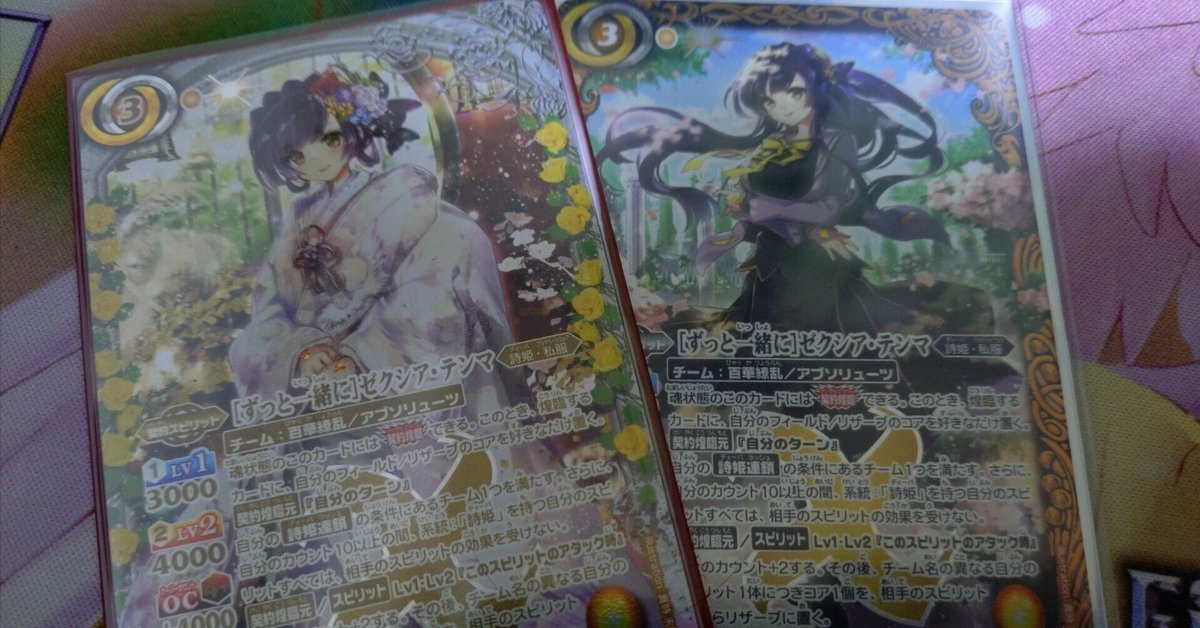 詩集　虹色の時 BSC28-CP02 ［虹色の才覚］キリカ X - バトルスピリッツ専門通販
