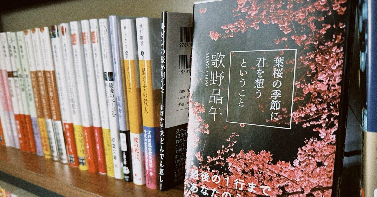 BLOSSOMS 永遠書簡 リリウム小説 BLOSSOMS」について/「永遠書簡」参加の経緯｜蒼山 螢