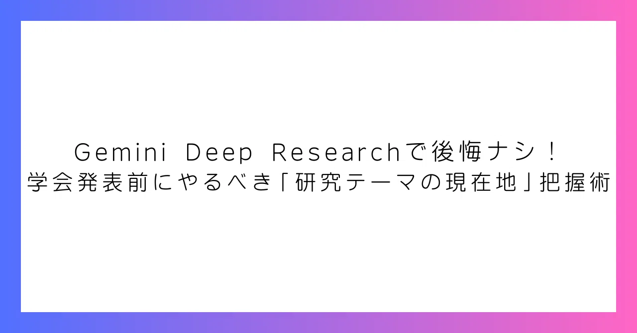 見出し画像