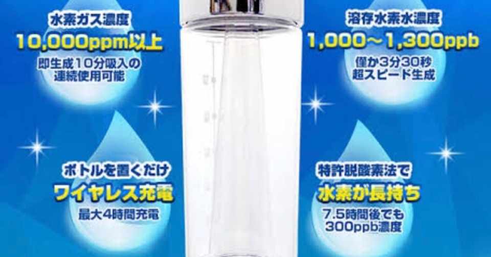 ダブル水素ボトル で水素生活 Masa Others Tokyo Note