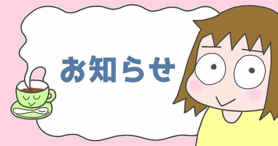 繊細すぎて生きづらい 私はhsp漫画家 書籍化 3月10日発売 のお知らせ おがたちえ ｈｓｐ漫画家 Note