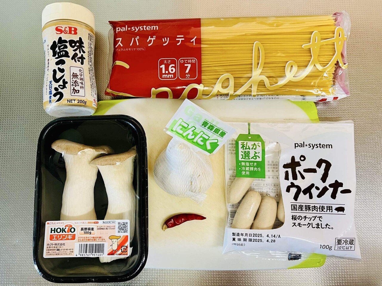 週末ランチ｜エリンギとソーセージで簡単ペペロンチーノ｜bkun