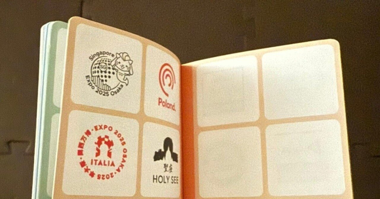 万博スタンプ帳とデジタルスタンプ｜miki-ita