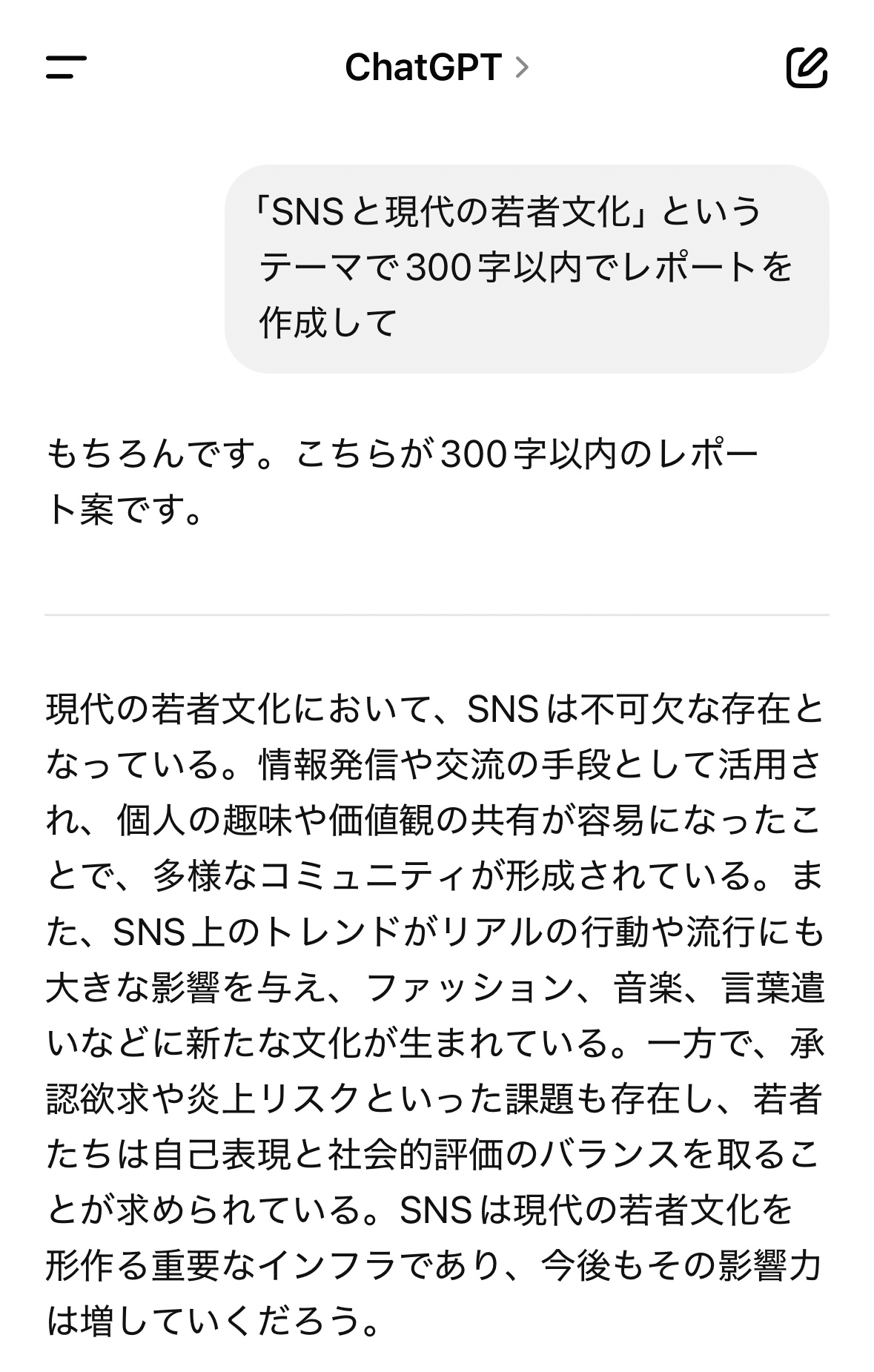 バレない】大学の課題レポートをAIに書かせるコツ｜【悪用厳禁】なAI