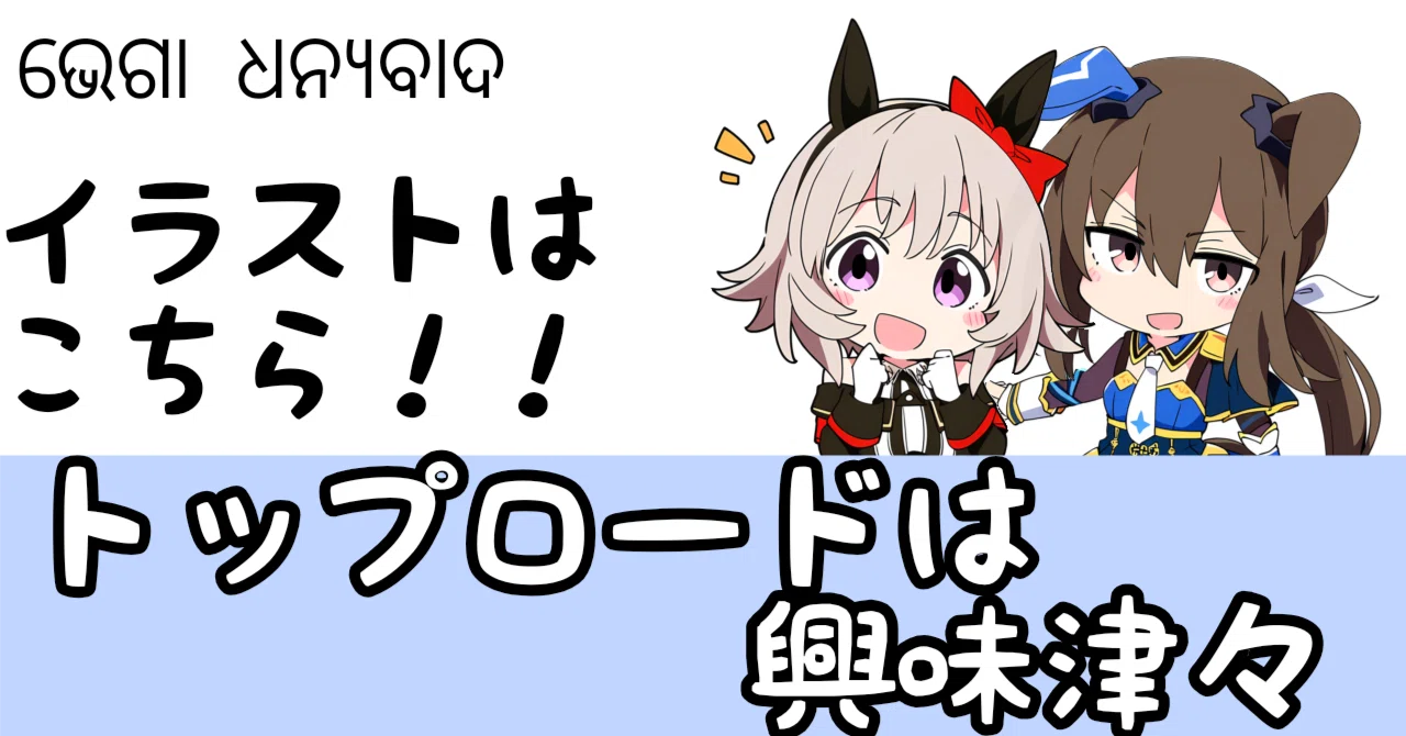 見出し画像