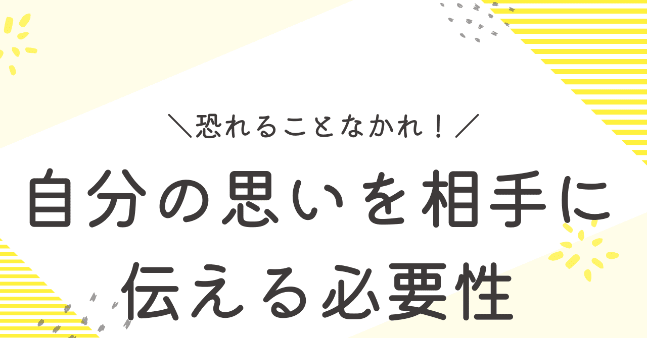 嫌われることを恐れず、自分の思いを伝えられる場所の必要性｜ヨッシー@オプチャ管理者