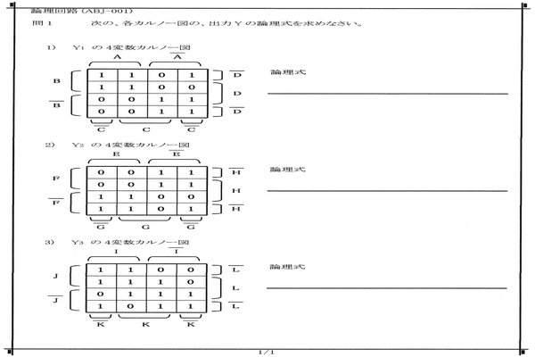 4変数カルノー図 の新着タグ記事一覧 Note つくる つながる とどける