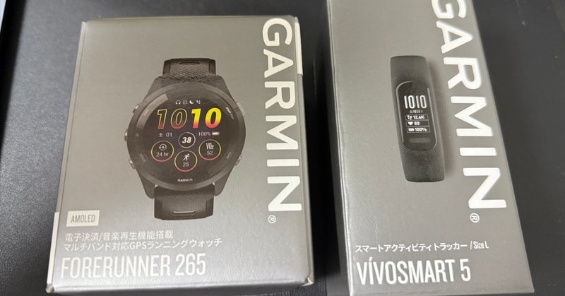 ジョギング・マラソン】Garmin ForeAthlete 235Jを使い始めて1年