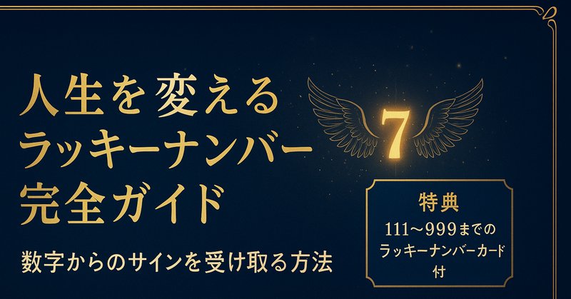 突如現れた333が教えてくれたこと 2024.12.18｜acha 