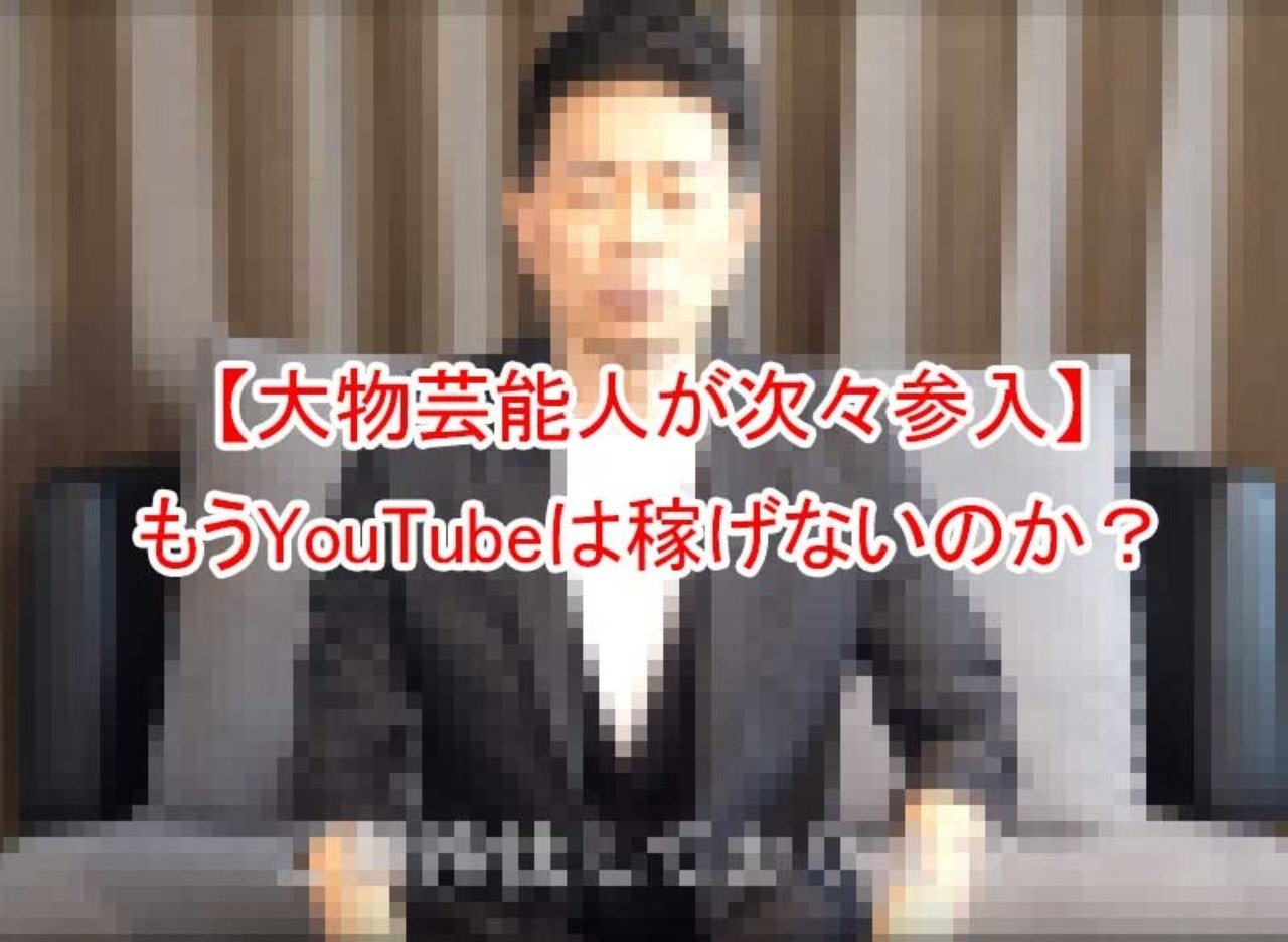 収入 宮迫 youtube