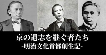 山縣有朋」の人気タグ記事一覧｜note ――つくる、つながる、と