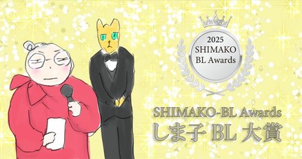 美しい彼 3巻発売記念 × アニメイトグラッテ 10月25日よりコラボ