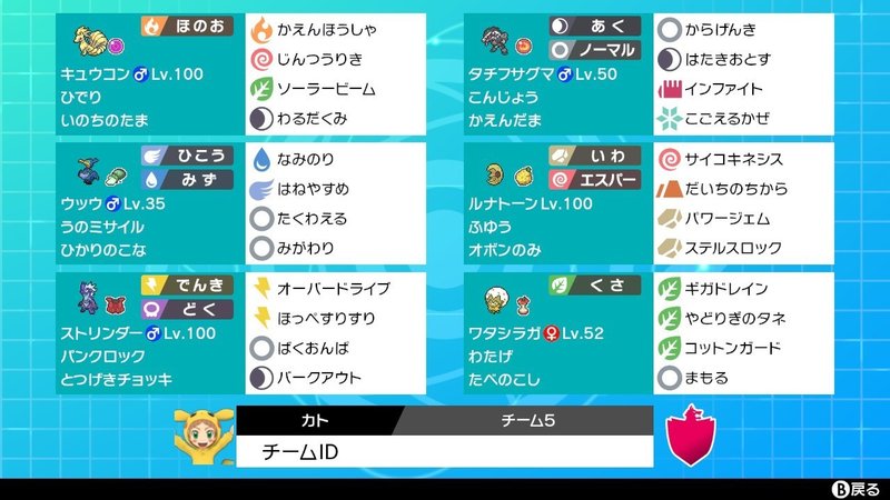 ポケモン 盾 マイナー 剣 ソードシールド攻略｜剣盾｜ポケモン徹底攻略