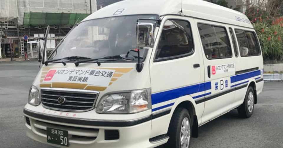 伊豆の旅を快適にする新型交通網サービス Izuko を体験してみた Livinganywhere Commons Note